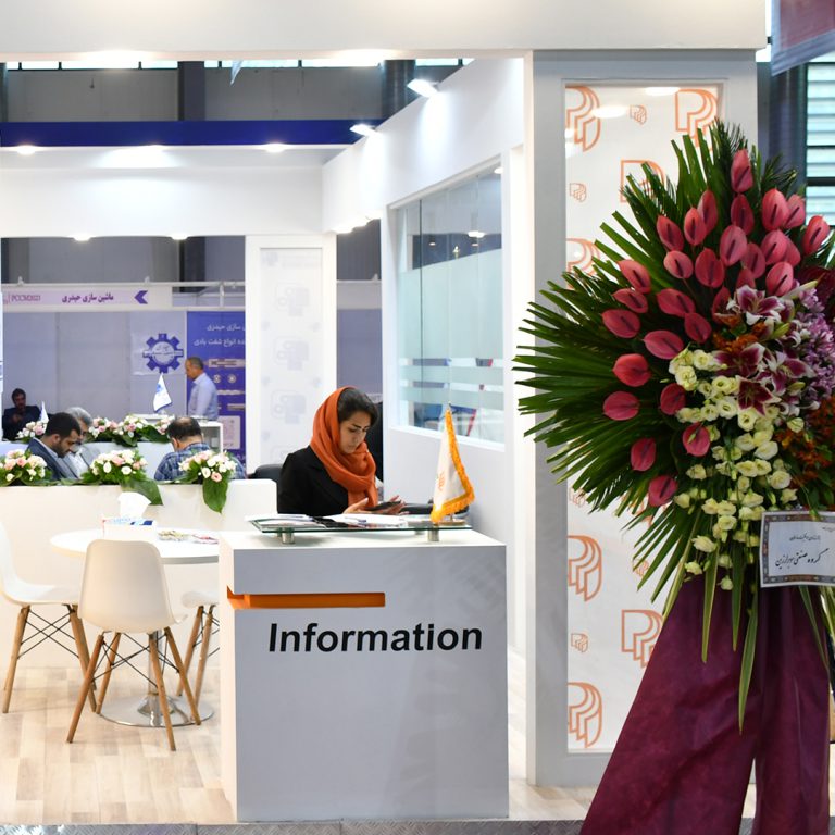 نمایشگاه کاغذ